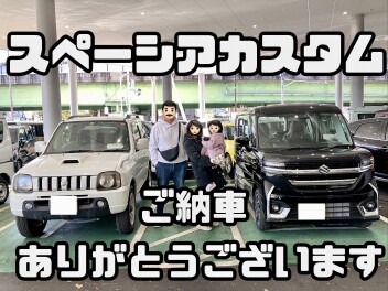 スペーシアカスタムご納車ありがとうございます！！